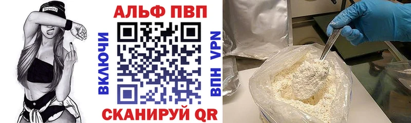 купить   Южноуральск  ссылка на мегу зеркало  Alpha-PVP мука 