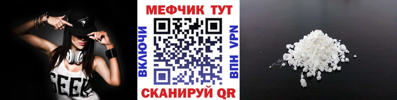 МЕФ мука Южноуральск