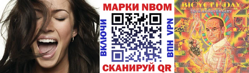 магазин  наркотиков  Южноуральск  Марки NBOMe 1500мкг 
